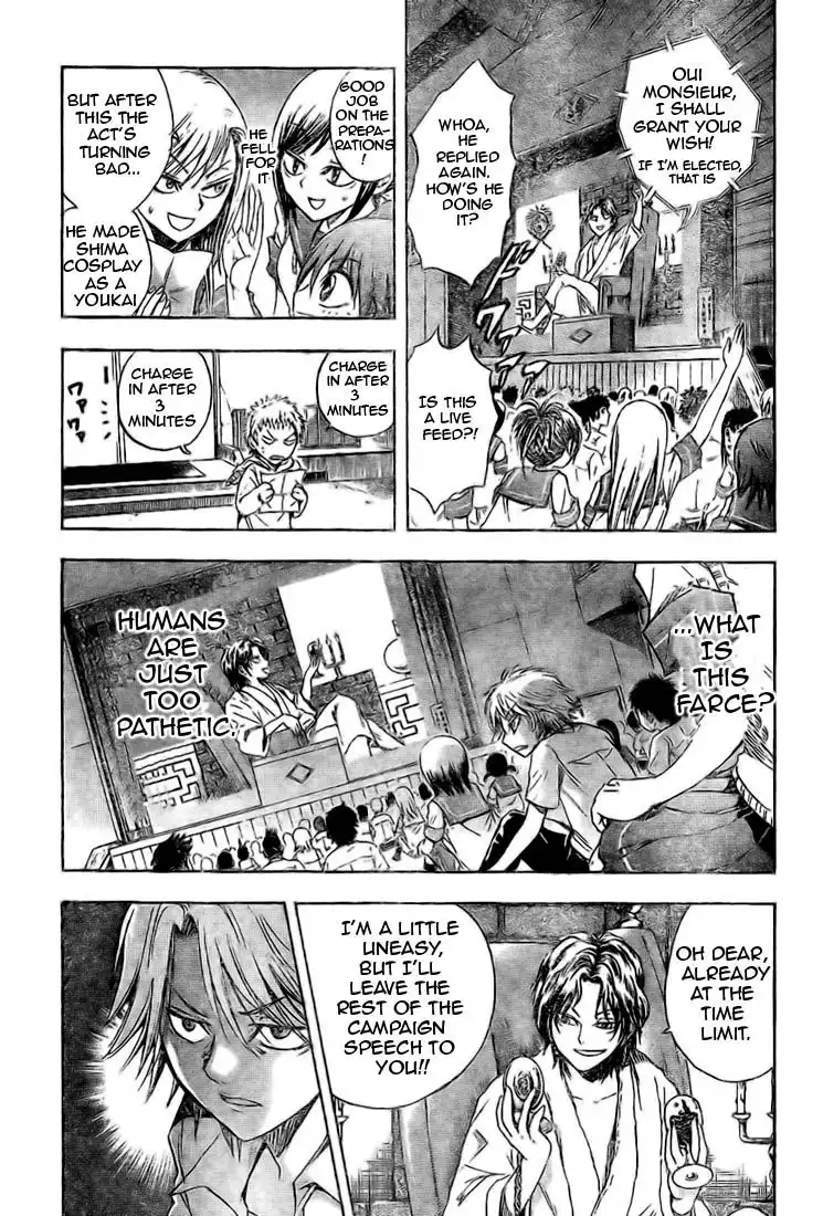 Nurarihyon No Mago Chapter 30 12